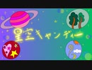 【鏡音レン、鏡音リン】星空キャンディー【オリジナル曲】