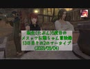【FF14】転生(たぶん)5度目のメスッテお爺ちゃん冒険録13日目その2のアーカイブ(2023/08/04)【FINAL FANTASY XIV ONLINE】