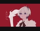 あだぽしゃ Remix -megi feat. v_flower