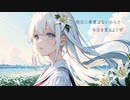 タイムマシンが使えたら feat.知声(Chis-A)