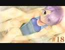 愛衣√ #18 　喫茶ステラと死神の蝶　を思いっきり楽しむ【ゆずソフト】【実況】