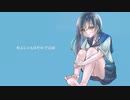 風化『アンタイトルド』 Vo. 初音ミク