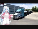 ATSMPでゆっくり長距離配送59