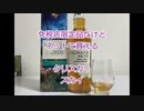 ウイスキー初心者結月ゆかりと38杯目【 #タリスカー スカイ:Talisker Sky】