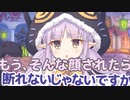 だだをこねてもダメなものはダメですよ？　あなたは私より大人なんですから、我慢してください