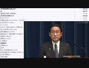岸田文雄 内閣総理大臣 記者会見 生中継【2023/8/4】