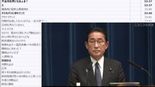 岸田文雄 内閣総理大臣 記者会見 生中継【2023/8/4】