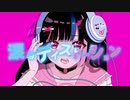 涙目ディストーション/初音ミク