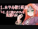 【VOICEVOX夢日記】新規格テスト動画。波音リツに語ってもらう多分夢日記【VOICEVOX2周年文化祭】