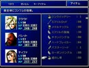 【FF7】トロフィーコンプ&やり込みプレイ【Part85】