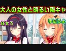 【生徒会長】#152　社交性最強ペアのおかげで何とかなりそう【ハミダシクリエイティブ】