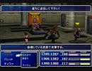 【FF7】トロフィーコンプ&やり込みプレイ【Part86】