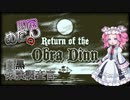 【Return of the Obra Dinn】四国めたんの白黒保険調査官 Part2