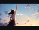 大きな世界で / ぱるた feat. Synthesizer V Mai