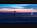 藍色の街/IA