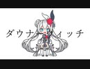 カバー【ダウナーウィッチ】エレノア・フォルテ