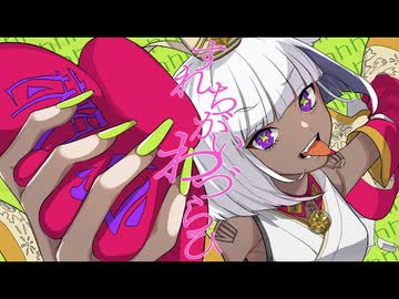 ニコニコ ニコカラ】 すれちがいわづらひ 【offvocal】 - ニコニコ動画