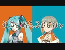 えふぇめらるどCity - feat. 初音ミク・知声