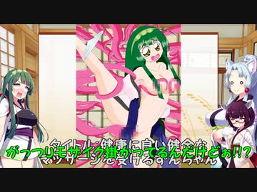 【アンサガ】七大驚異に挑む東北姉妹２９【VOICEROID実況】