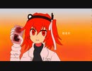 【remix】熱異常／いよわ feet.足立レイ　（えいやんごremix）