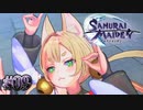 こんな写真撮っておいて、友達じゃないと言い張る気か？【SAMURAI MAIDEN -サムライメイデン-】#09