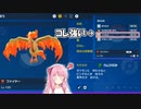 【VOICEROID実況】最強ポケモンと一緒にやるポケモン実況part10　ファイヤーとかいうにらみつけるしか取り柄が無い鳥に取り柄を与えよう【ポケモンSV】