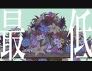 【重音テト】パメラ【SynthVカバー】