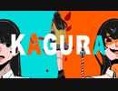 KAGURA/重音テトSV