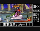 【#3】DQMBV Wi-Fi対戦にて無双したい。