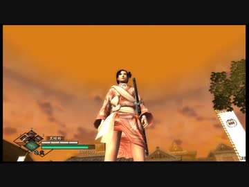 【リョナ / ryona】侍道3plus Way of the Samurai3 女主人公 Protagonist
