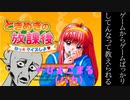 宇宙一バカなひよこだコノヤロー!!【ときめきの放課後ねっ♡クイズしよ♡】