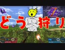 あつまる どうぶつを狩り【アニマルハンターZ】