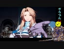 【グラブルVS】煌け!!ストーリーモード