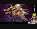 【グラブルVS】羽ばたけ!!シングルモード