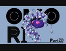 【初見実況】ひきこもり、奇妙を歩く。【OMORI】20