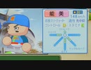 【実況】それいけ！天才イチロー君!!!part13【パワプロ2022】