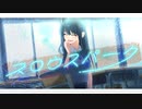 スロウスパーク-しなぷす feat.花隈千冬