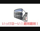 ネタ曲投稿祭間に合わないから爆弾投下した