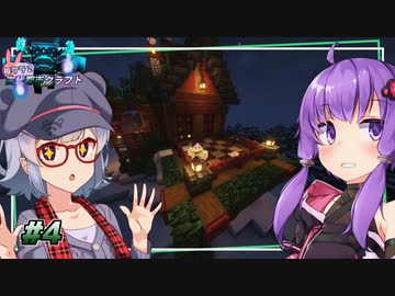 【古代都市クラフト】マングローブなおうちはいかがですか？ #4