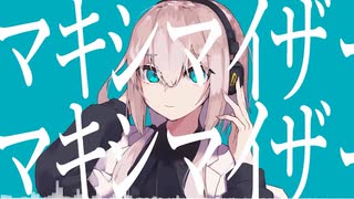 マーシャル・マキシマイザー/Akuta Utsumi REMIX