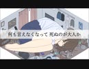 【初音ミク】蚕々【オリジナル曲】