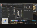 20230523 【FFXIV】一般人のフリートライアル生活　18日目【生放送TS】