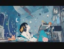 コズミック・ランデブー/本田あいるfeat.flower