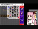 【ディアボロの大冒険0.16】ランダム封印縛りで鉄獄に挑戦する茜ちゃん　その9