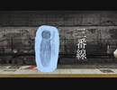 三番線/初音ミク