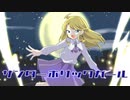 サンダーホリックガール / 音街ウナ