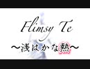 Flimsy Te /SEVEN & 四国めたん