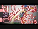 【EXVS2OB】シャア専用ザク Ep.02 ロリバスがグルグルしている【オバブゆっくり実況】