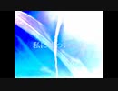 私に噓ついてよ (feat. 初音ミク)