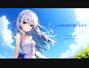 このまま地球が終わるまで ／ AZUKI